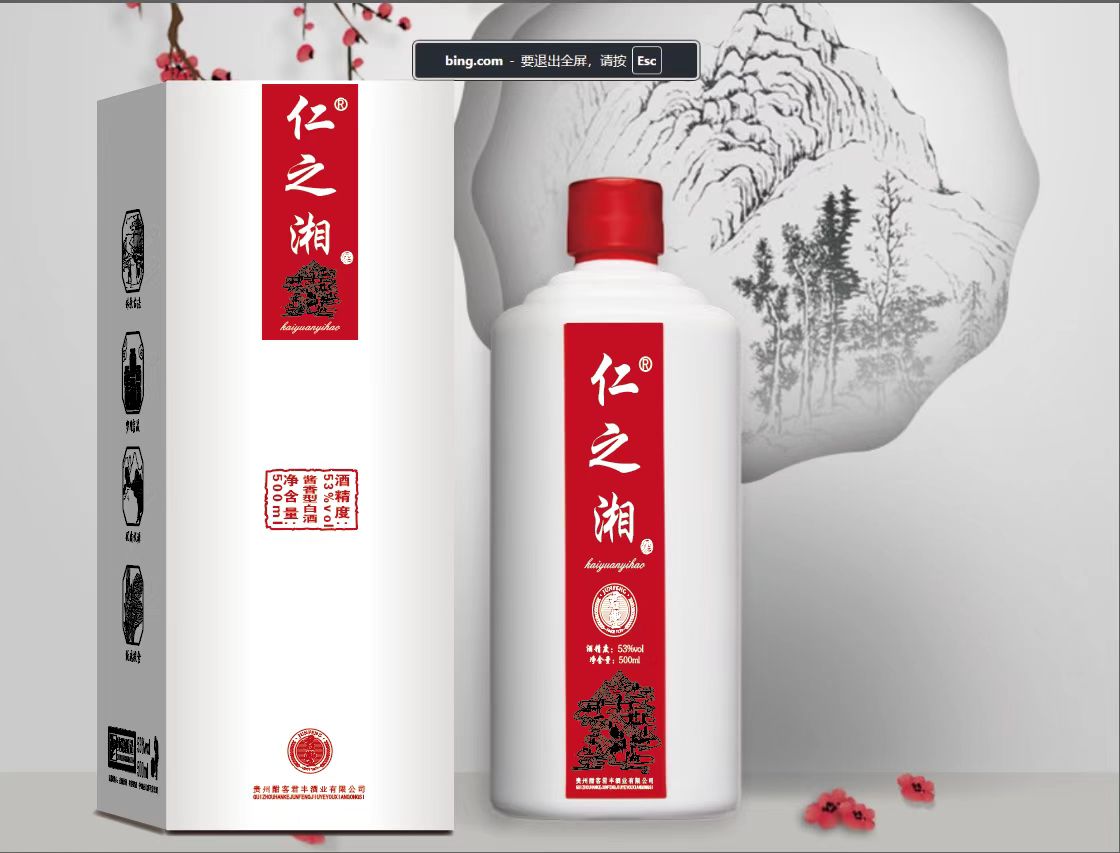 仁之湘
