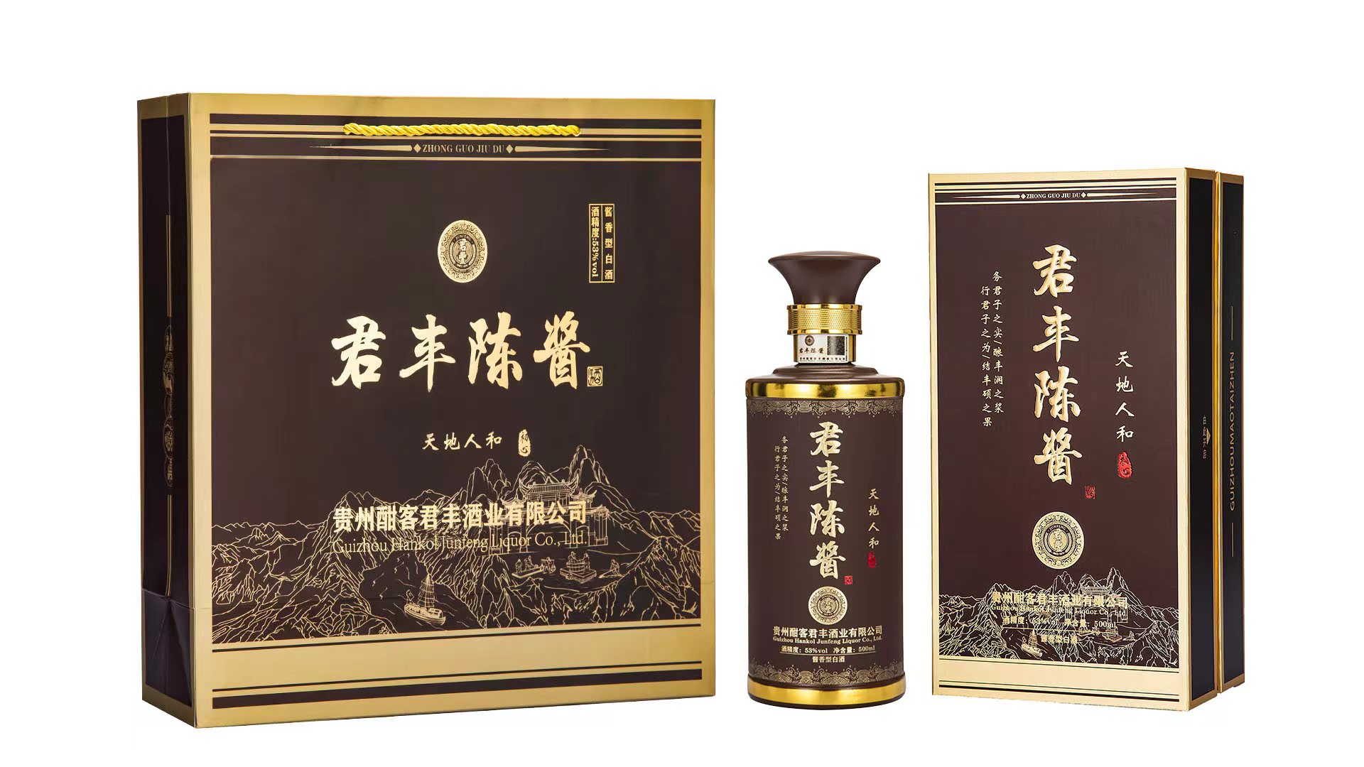 君丰陈酱（天地人和）